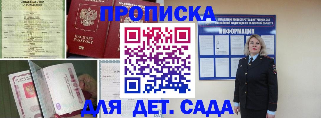 миграционный учет в Дзержинске