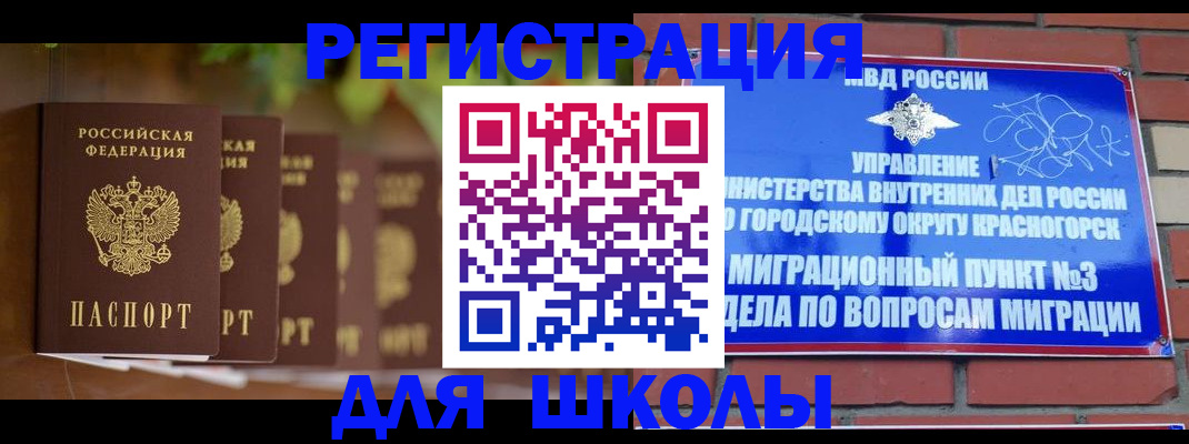 временная регистрация гарантия в Дзержинске