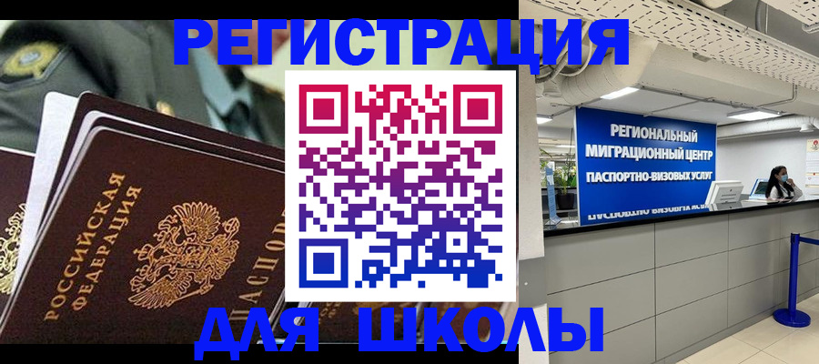 временная регистрация законно в Дзержинске