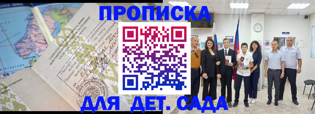 временная регистрация адрес в Дзержинске