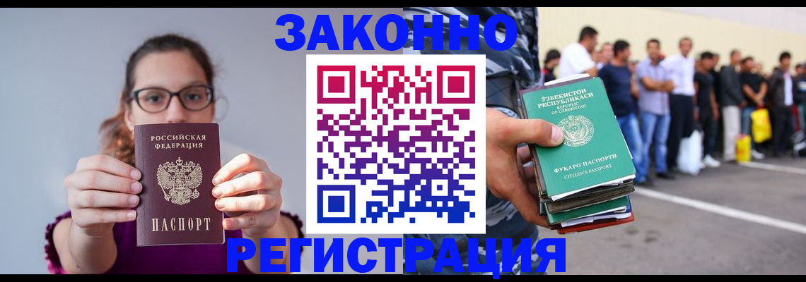 прописка для военкомата в Дзержинске