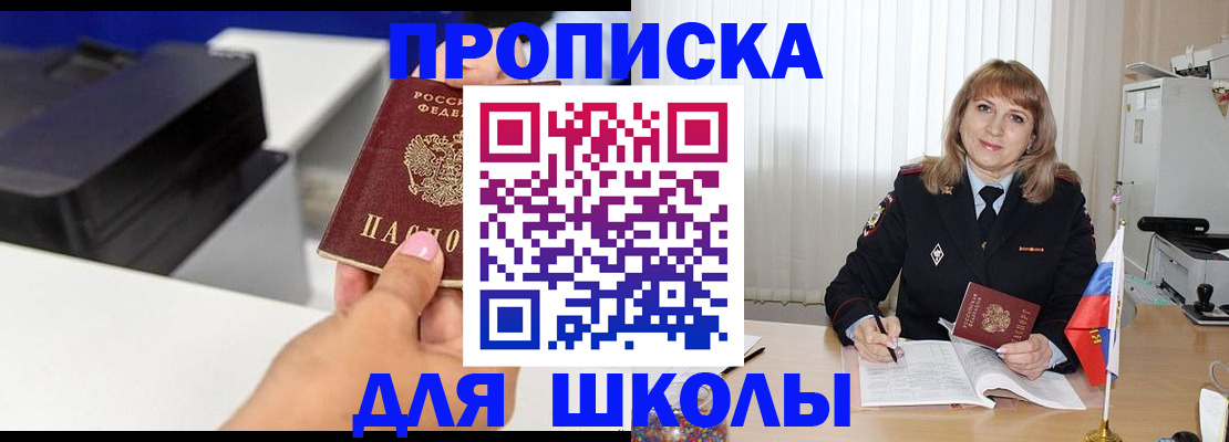 временная регистрация в Дзержинске