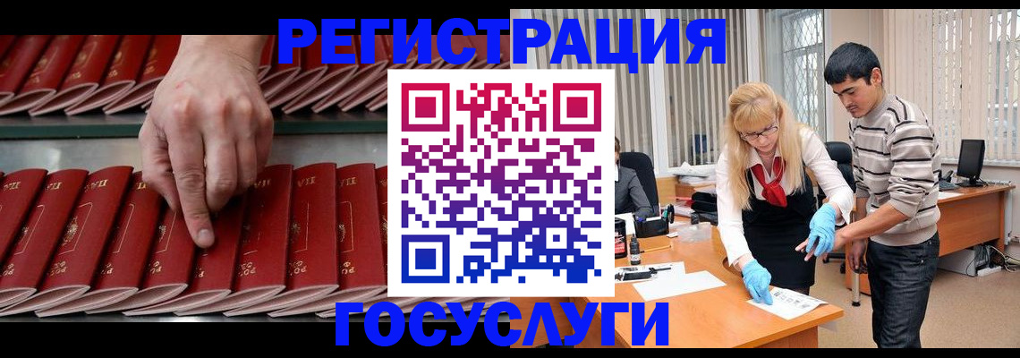 миграционный учет в Дзержинске