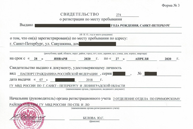 временная регистрация в Дзержинске временная регистрация в Дзержинске